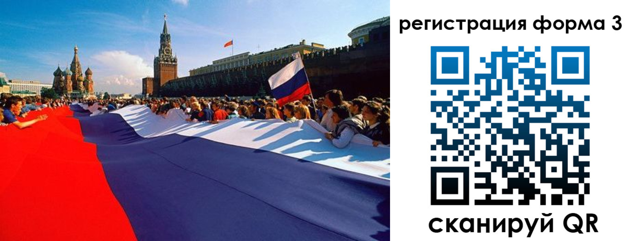 регистрация для школы в Ярославской области