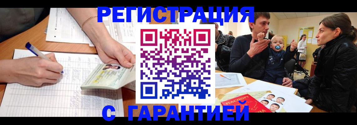 временная регистрация в Ярославской области